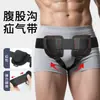 Cinturón de Soporte de Aire para Hernia Cerrado Ajustable Transfronterizo Adecuado para Hombres Cómodo y Transpirable Cinturón de Aire para Hernia en Ambos Lados de la Ingle