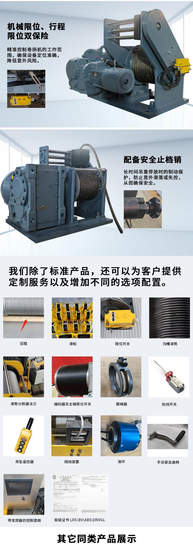 自排绳工业卷扬机