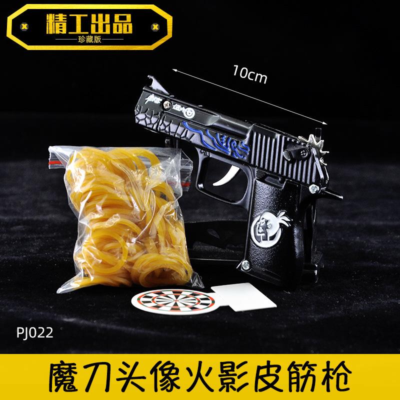 PJ022魔刀头像火影皮筋枪-10厘米.jpg