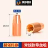 Máquina de Soldadura Láser Boquilla de Soldadura Anti-Salpicaduras Cabezal de Alimentación de Alambre Boquilla Guía de Alambre 1.2/1.6 Súper Fuerte Modelo Weiyi Pistola de Soldadura Soldadura como