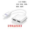 Adequado para Adaptador de Celular Apple Conversor de Fone de Ouvido 3,5mm Placa de Som Lightning Cabo Adaptador de Áudio para Transmissão ao Vivo