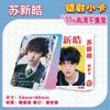 Star 55 Piezas/Caja Tarjeta Láser Ju Jingyi Bailu Gui Ge Liu Yuning Fan Zhendong Chen Junming Wang Yibo Yang Mi