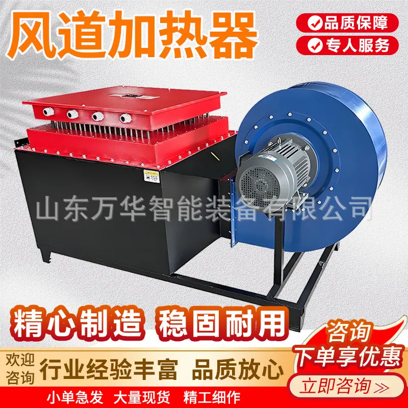 风道加热器主图1