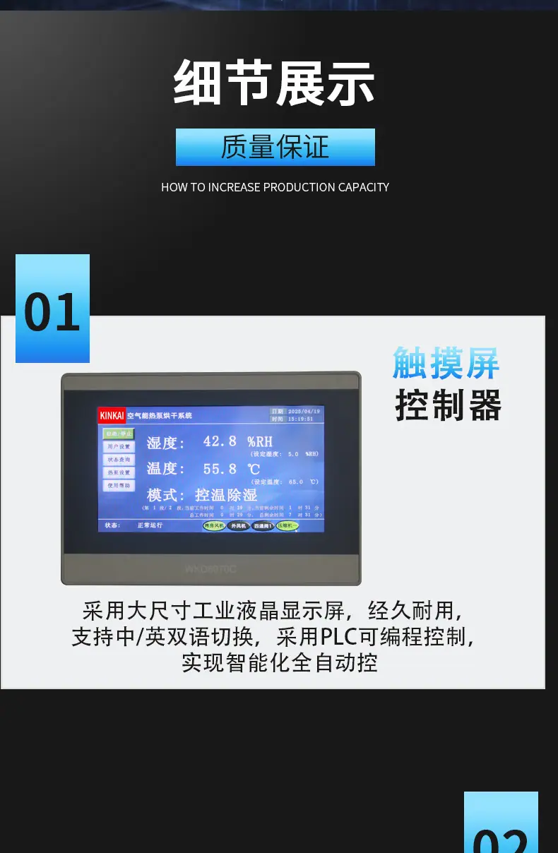 果蔬烘干机