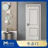 Puerta ecológica estilo coreano puerta de madera maciza juego de puertas moderno simple para dormitorio puerta interior sin pintura ventas directas de fábrica al por mayor