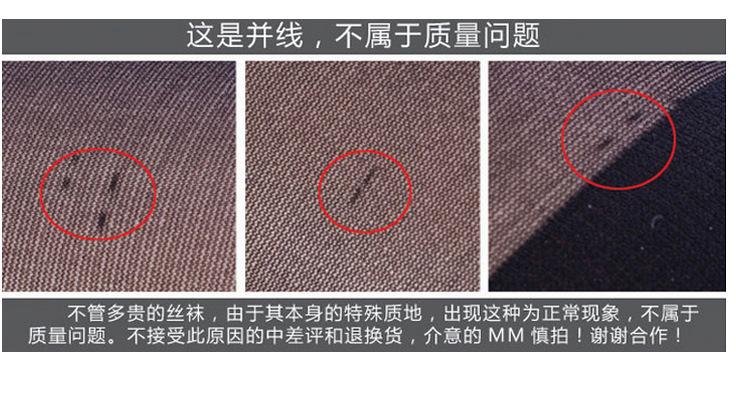丝袜质量
