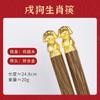 Frete grátis hashi de madeira para asa de frango hashi dos doze signos moda nacional roupa familiar hashi doméstico hashi do ano animal presente de inauguração conjunto de hashi de madeira maciça