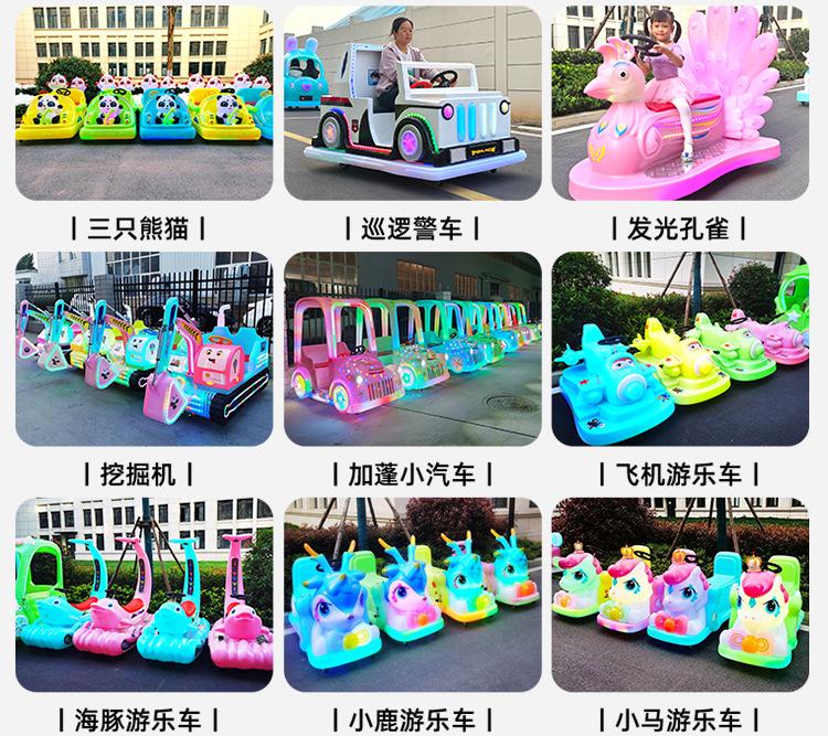 对撞碰碰车_10.png