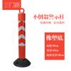 Coluna de isolamento de coluna de aviso elástica de copo Shenyang coluna de aviso reflexiva elástica de base de borracha de advertência de 120 CM