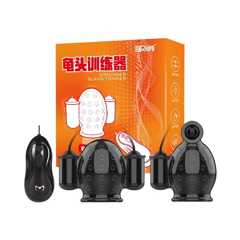 久挺龟头训练器【第二代】充电版