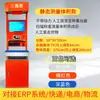 Máquina Todo en Uno de Escaneo de Logística Sanxin Heng Express Pesaje ERP Medición de Volumen ERP Almacén de Comercio Electrónico Báscula Electrónica Kuaishou