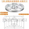 120 Rueda Guía de Almacenamiento de Hilo de Aleación de Aluminio Bastidor de Tensión Rueda Guía de Hilo con Recubrimiento Cerámico Máquina de Extrusión Maquinaria de Cables