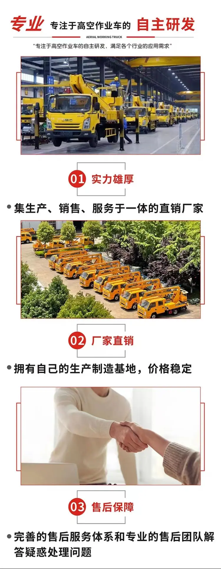 东风途逸折叠臂32米高空作业车国六新款