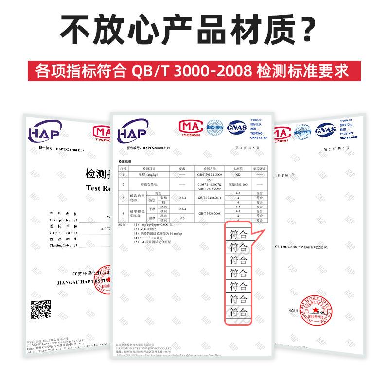 仿超柔无纺布检测报告_01