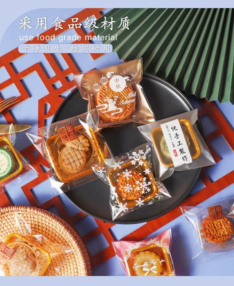 月饼自粘袋大链接_06.jpg