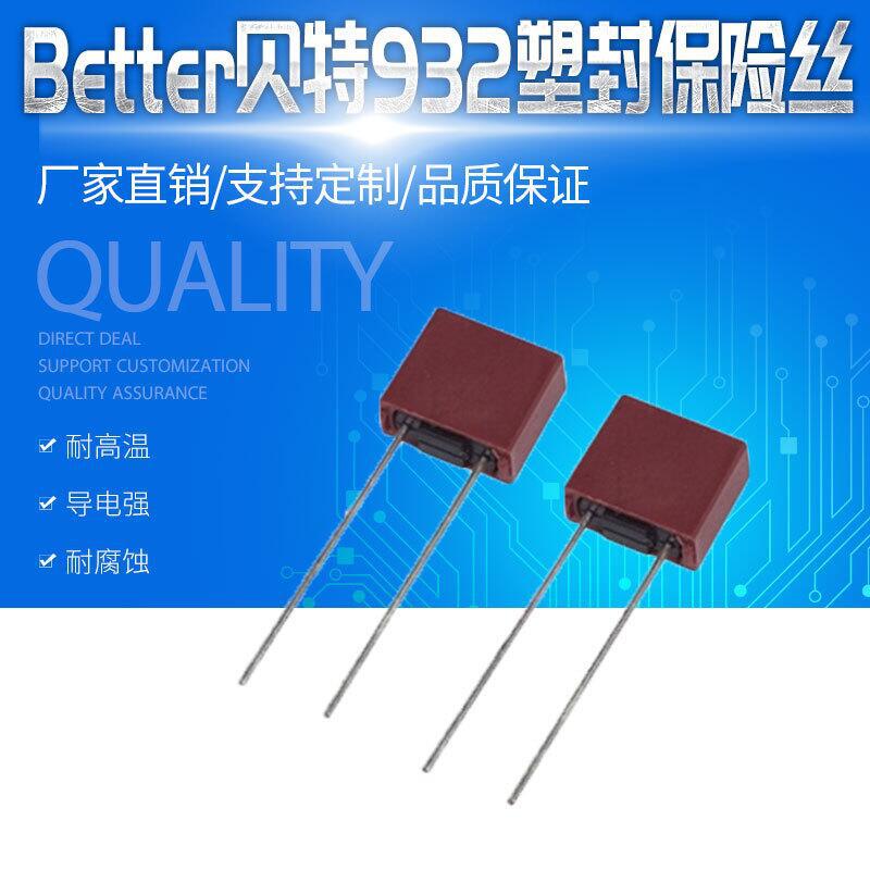 932方形保险丝1