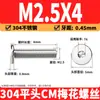 Parafuso Torx Grande de Cabeça Chata de Aço Inoxidável 304 Parafuso de Máquina Torx de Cabeça Chata Parafuso de Segurança de Cabeça Chata M2M4-M8