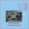 Placa Base LCD Balanza Electrónica Dayang Dahai Jinyu Yuyang Placa de Circuito Balanza Electrónica Universal Huaying Accesorios