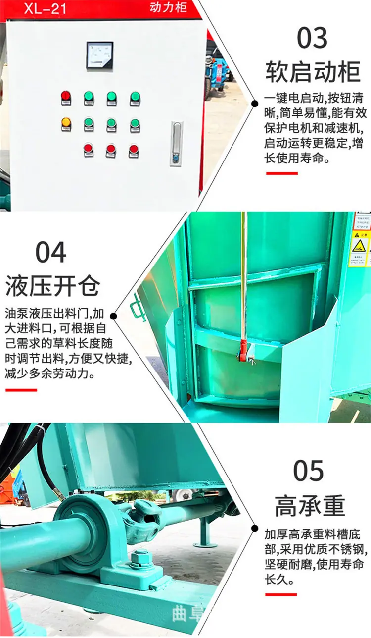 立式TMR搅拌机 (4).jpg