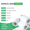 Papel en rollo de 35g 4 capas de núcleo papel higiénico núcleo de papel higiénico a granel hotel puré bolsa para rollo de papel higiénico venta al por mayor