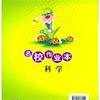 Edición Nueva 2023 del Famoso Cuaderno de Ejercicios Escolares Ciencia Tercer Grado Segundo Libro Edición Educación Científica Libro de Texto Cuaderno de Ejercicios Sincrónico Pequeño