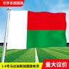 Bandera de Madagascar en todo el mundo, Asia, Europa, África, América, Oceanía, cuerda de color, bandera ondeante a mano en stock