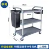 Carro Multifuncional para Retirar Comida de Restaurante de Hotel Carro para Recoger Platos Espeso para Catering de Hotel Carro Comercial Carro Móvil de Tres Niveles para Recoger Comida