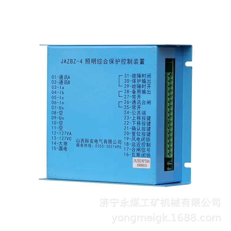 山西际安JAZBZ-4照明综合保护控制装置 (5)