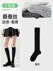 Medias de Seda para Mujer, Estilo Delgado de Verano, Adelgazantes, Estilo Ballet de Seda Helada, Estilo Miu, Calcetines Largos Blancos Arrugados