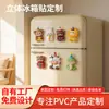 Ímãs de Geladeira de Borracha Macia de PVC Personalizados Adesivos Magnéticos de Desenho Animado 3D Adesivos Magnéticos de Resina para Presente Personalização de Logotipo Publicitário