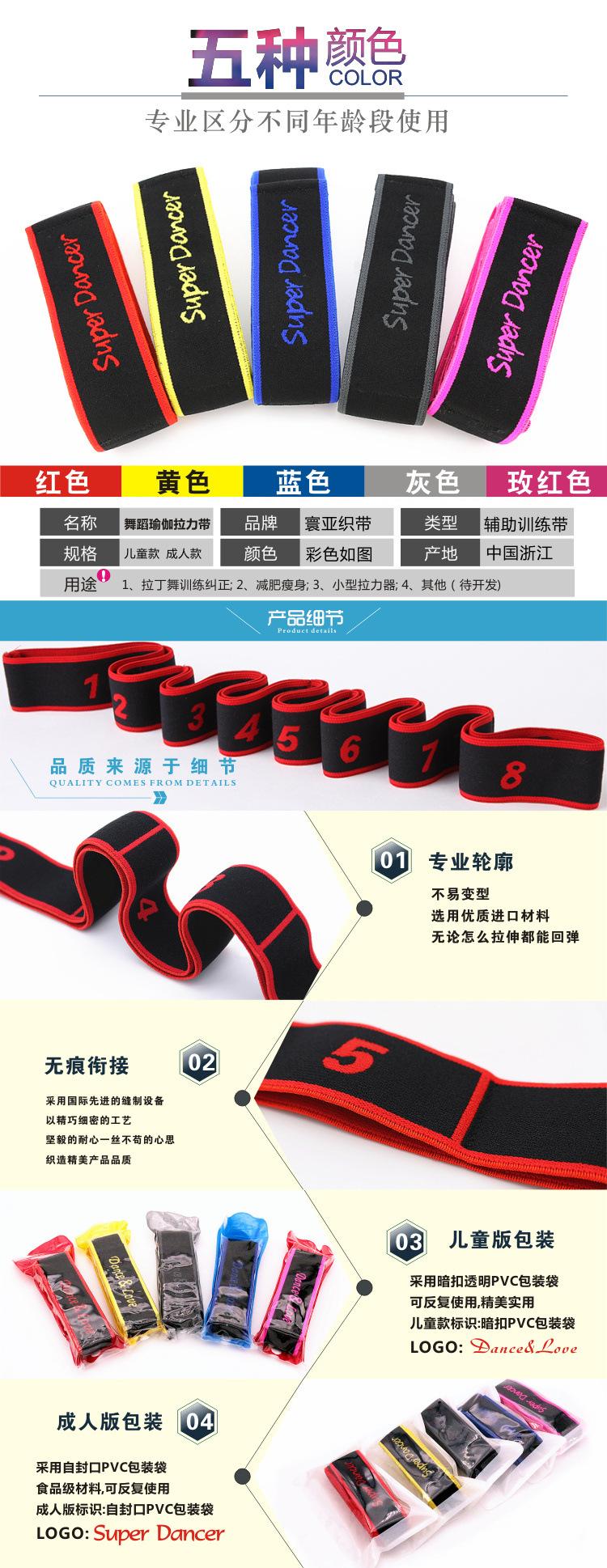 拉丁舞带-2
