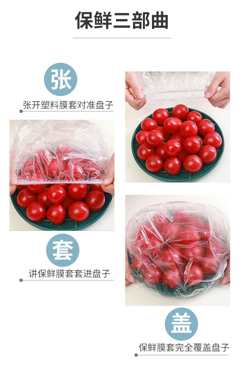 保鲜膜_11