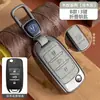 Adequado para Changan Eado Cs75Plus/Cs75/Yida Cs55/Cs35Plus/X5 Fivela de Cobertura de Chave Auchan