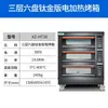 Horno Eléctrico Inteligente Comercial Xuzhong para Pan, Repostería, Pasteles de Luna, Alitas a la Parrilla, Pizza y Máquina para Hornear Pasteles para Restaurantes y Hoteles
