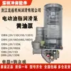 Bomba de Lubrificação a Graxa Liu Bian de Zhejiang DBN-J20/15D/08E Prensa Excêntrica Bomba Elétrica de Manteiga DBS-J20/15D3
