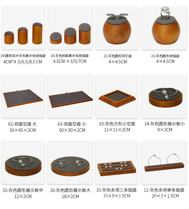 D003-(62-12)实木灰色展示套装-（今伟创系列）详情