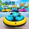Coche de Choque Centro Comercial Parque de Atracciones Plaza Niños Adulto Doble Padre-Hijo Batería Inflable Neumático de Goma Coche de Choque