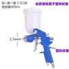Pistola Pulverizadora Totalmente de Plástico W-71 con Depósito Inferior de Plástico, 750 ml, Diámetro de Boquilla 1.5 mm, Cuerpo de Pistola de Acero Plástico, Resistente a la Corrosión, Resistente al Formaldehído