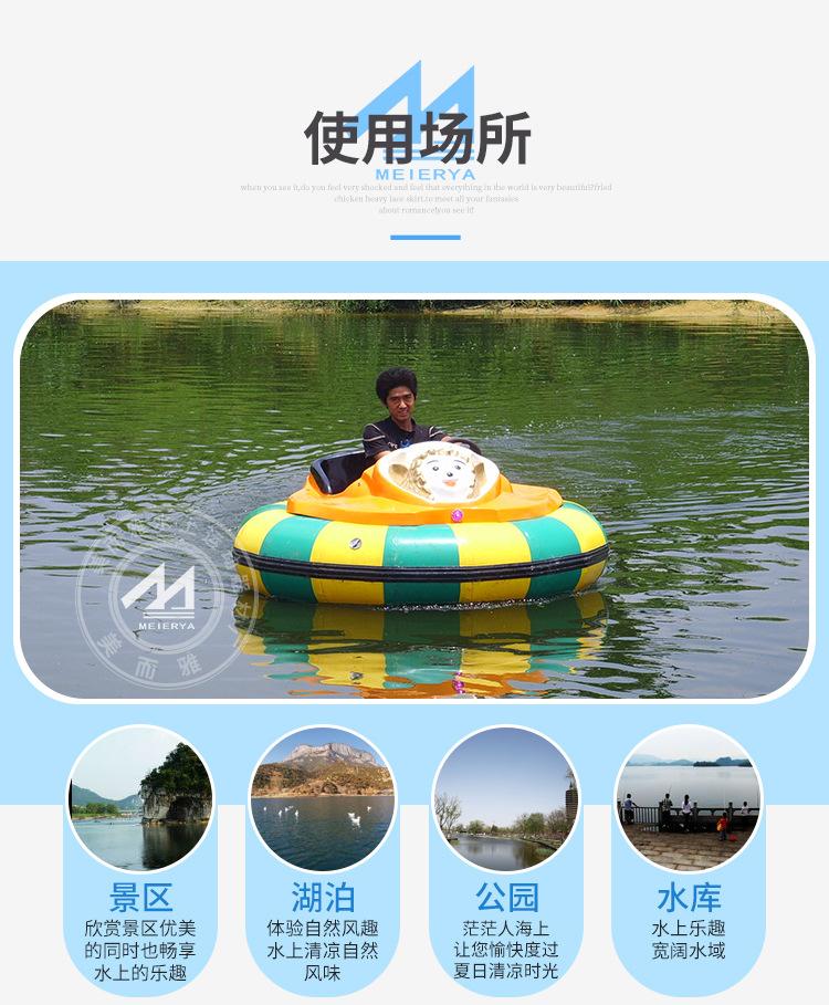 024碰碰船3.jpg