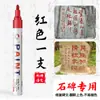 Nuevo Bolígrafo de Pintura para Piedra Pintura para Lugares Escénicos Descripción de Inscripción Pintura para Monumentos Pintura Impermeable Resistente a la Intemperie