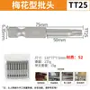 Cabeza de Destornillador Torx Neumática Alargada Taladro Eléctrico Tipo T Magnética Eléctrica Cabeza en Forma de M Cabeza de Taladro para Tornillos