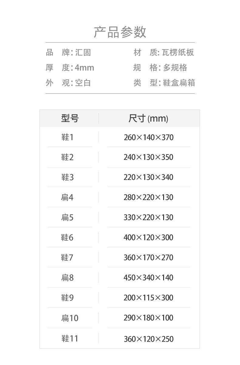 粘得牢纸箱-详情-鞋盒扁箱_07