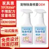 Desodorizante OEM para Gatos e Cachorros, Limpeza e Remoção de Odor de Urina, Decompositor Biológico Enzimático, Personalização de Spray para Caixa de Areia de Gato