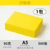 500 folhas de papel A5 para cópia 80g papel de impressão espesso 70g papel de recibo papel colorido papel para origami estudantil papel de escritório