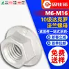Porca Sextavada com Flange de Aço Carbono Grau 10 Dacromet com Superfície Dentada Porca Anti-Derrapante Tampa de Parafuso com Flange M6M8M10M12