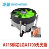 Bingman A115 difusor de CPU para computadora de escritorio con núcleo de cobre y colorido/ventilador colorido con núcleo de cobre con grasa de silicona M115