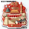 Imanes para Refrigerador de Acrílico Plano de Ciudades Turísticas Nacionales, Marcadores Emblemáticos de Beijing y Shanghái, Pegatinas Magnéticas Culturales y Creativas, Atracciones