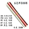 Varetas de Solda Plástica Coloridas Pp Pe Pvc Abs Ferramenta de Reparo de Para-choque de Carro Varetas de Solda Máquina 20/25/50cm