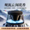 Novo Modelo 2025 Difusor de Aroma para Carro Nuvens da Montanha Fuji Zhongheng Carregamento Automático Solar Máquina de Pulverização de Aroma