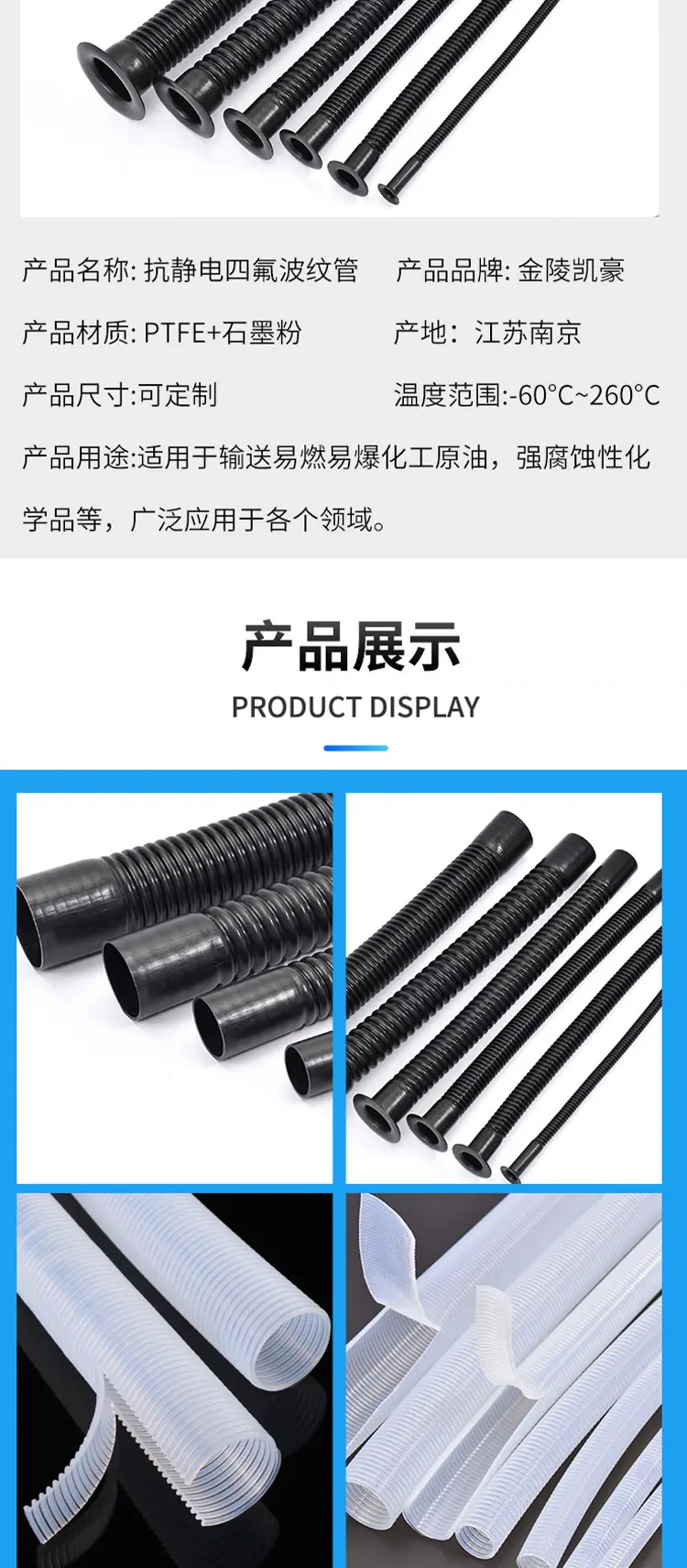 四氟软管详情页_07.jpg